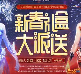 逆战新春最新活动爆料,揭秘神秘活动，福利大放送！